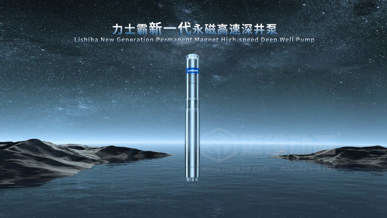 智能高速深井泵三維動畫(圖1)