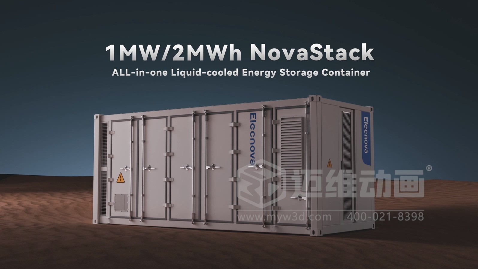 一體式液冷儲能集裝箱三維動畫(圖1)