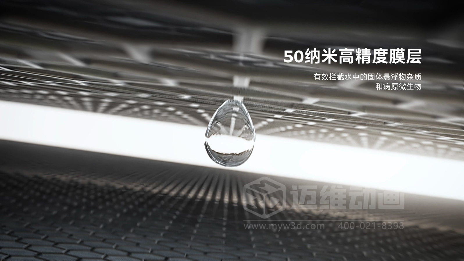 年省 30 萬(wàn)營(yíng)銷(xiāo)費(fèi)！三維動(dòng)畫(huà)如何讓陶瓷膜企業(yè)的技術(shù)優(yōu)勢(shì)變成客戶(hù)訂單？(圖4)