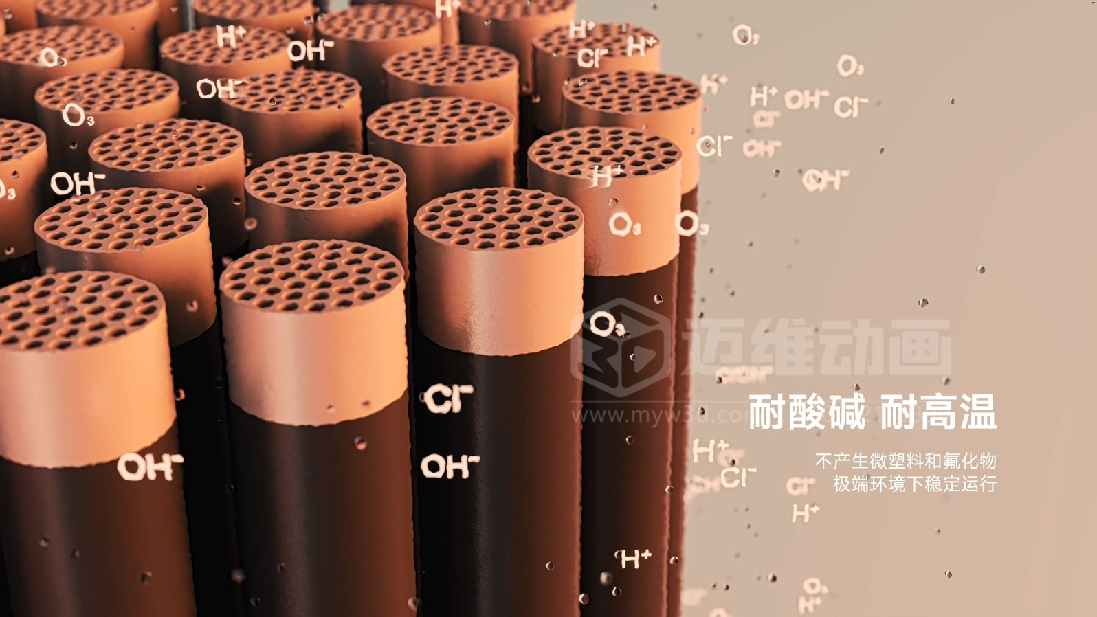 年省 30 萬(wàn)營(yíng)銷(xiāo)費(fèi)！三維動(dòng)畫(huà)如何讓陶瓷膜企業(yè)的技術(shù)優(yōu)勢(shì)變成客戶(hù)訂單？(圖6)