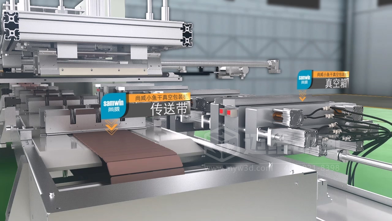 小魚干包裝自動化生產(chǎn)線三維動畫展示行業(yè)解決方案(圖8) 小魚干包裝自動化生產(chǎn)線三維動畫展示行業(yè)解決方案(圖8)