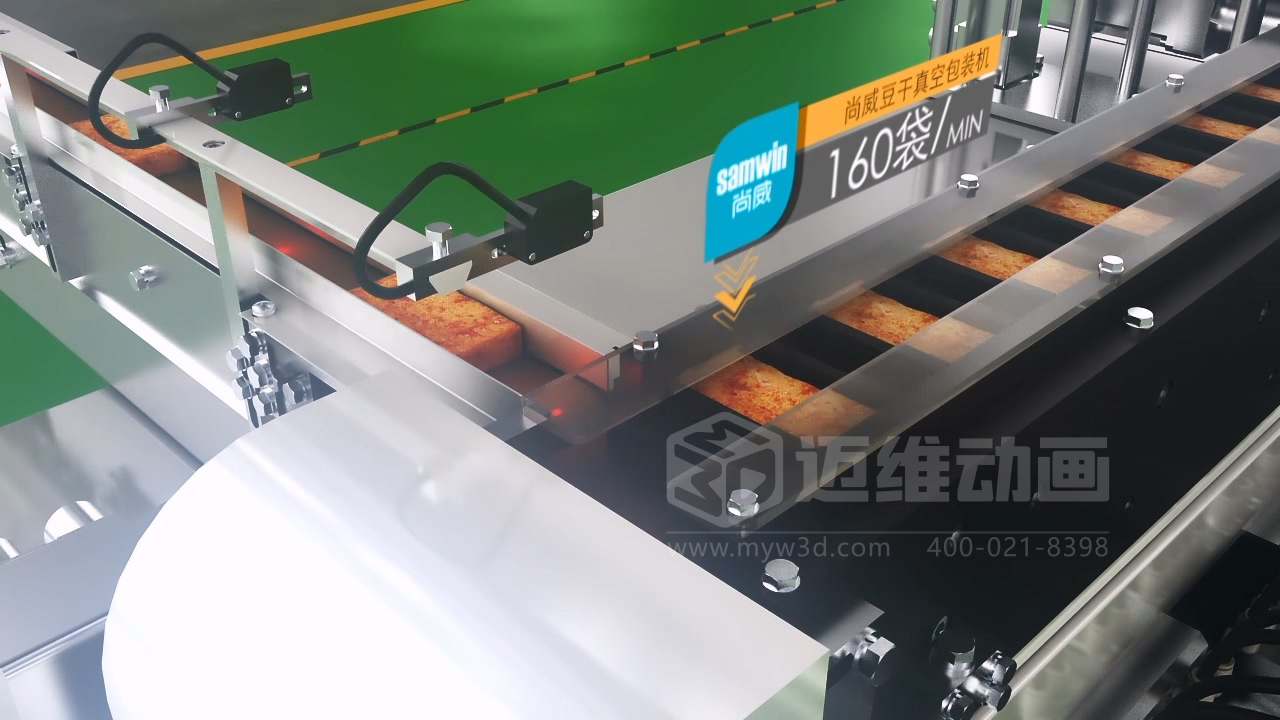 豆干包裝自動化生產(chǎn)線三維動畫展示(圖5) 豆干包裝自動化生產(chǎn)線三維動畫展示(圖5)