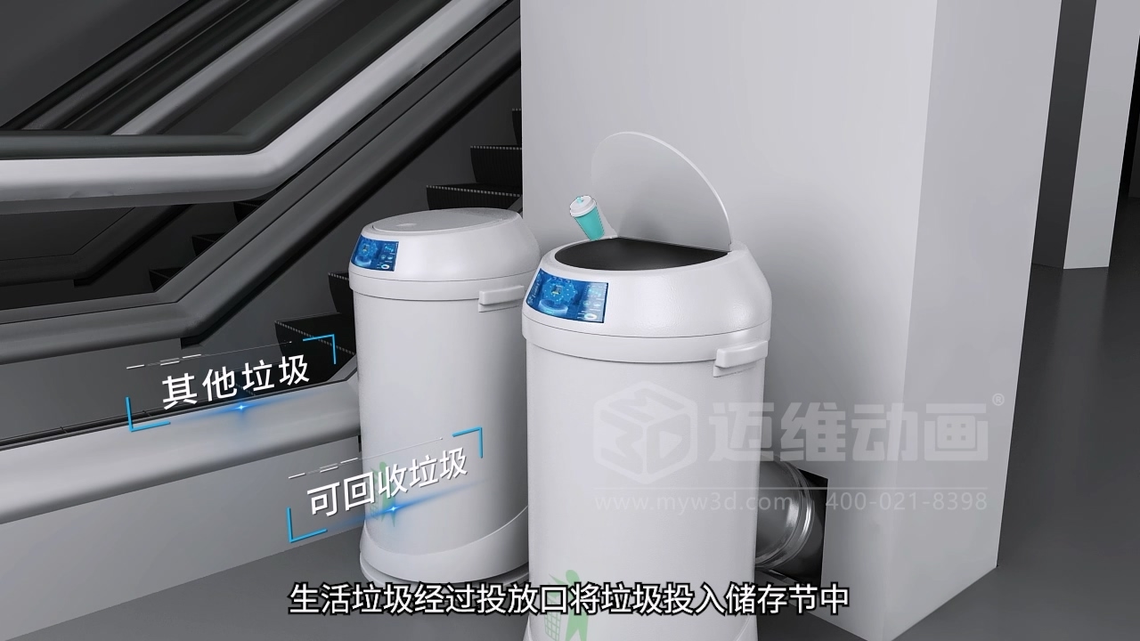 商業(yè)廣場垃圾輸送3D動(dòng)畫(圖1)