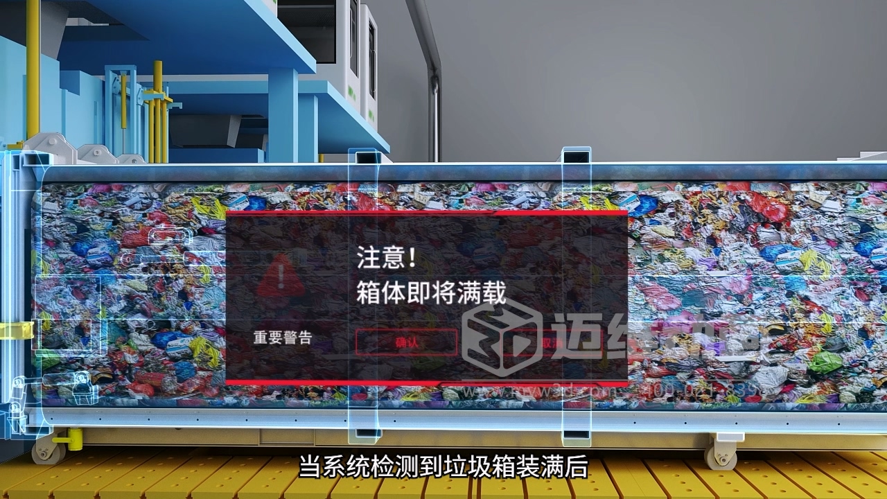 商業(yè)廣場垃圾輸送3D動(dòng)畫(圖4)