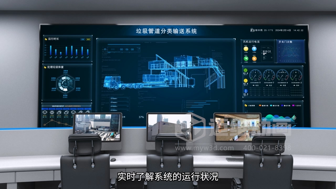 商業(yè)廣場垃圾輸送3D動(dòng)畫(圖8)